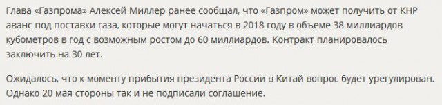 «Газпром» и CNPC подписали контракт
