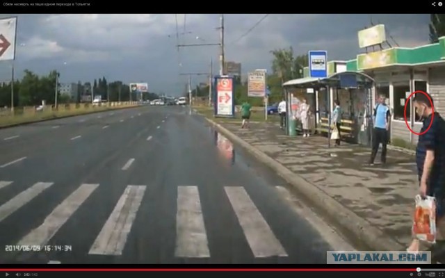 Трагедия на дороге Тольятти