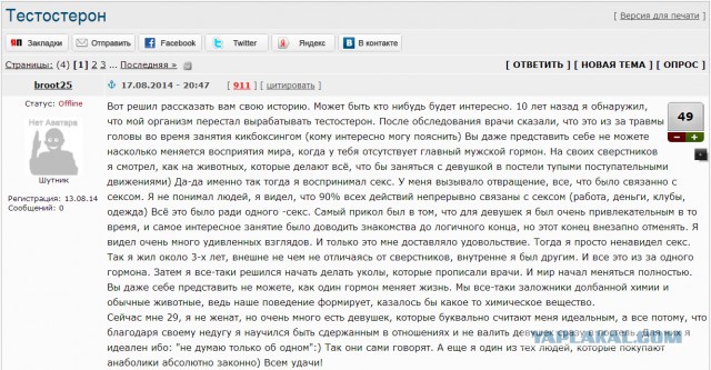 Тестостерон