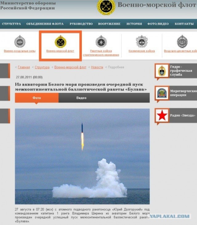 Министру обороны