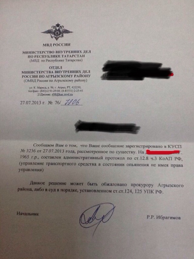 Отомстил за облитый автомобиль