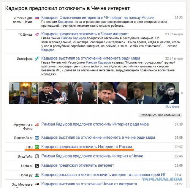 Кадыров выступил за отключение интернета