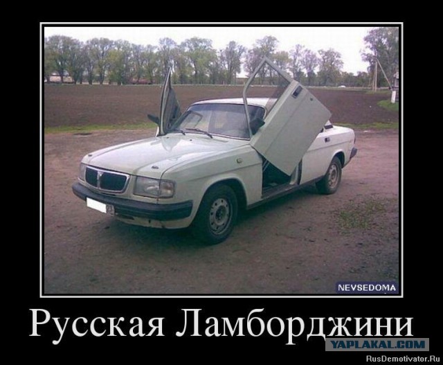 20 примеров "тюнинга" наших машин