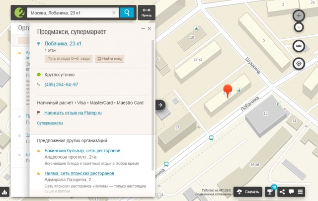 Пакет молока