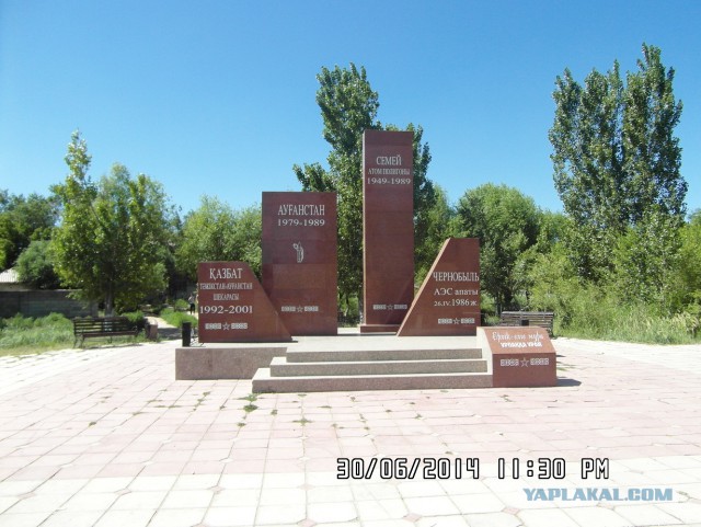 Кызылорда