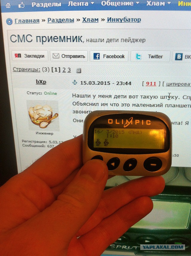 СМС приемник