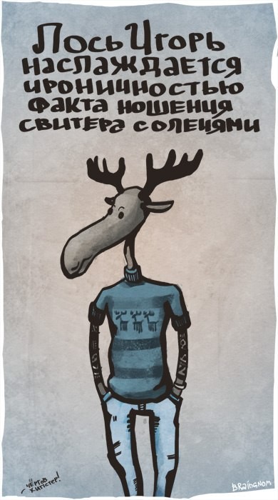 Свитер с оленями