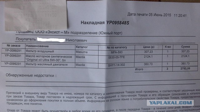 Поддельное масло Toyota, Mazda, Nissan, Mobil