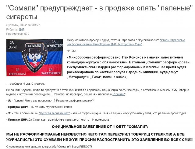 Перемирие кончилось, едва начавшись. Часть 12
