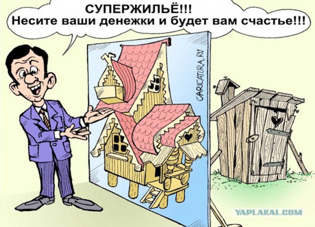 Что нам стоит дом построить.