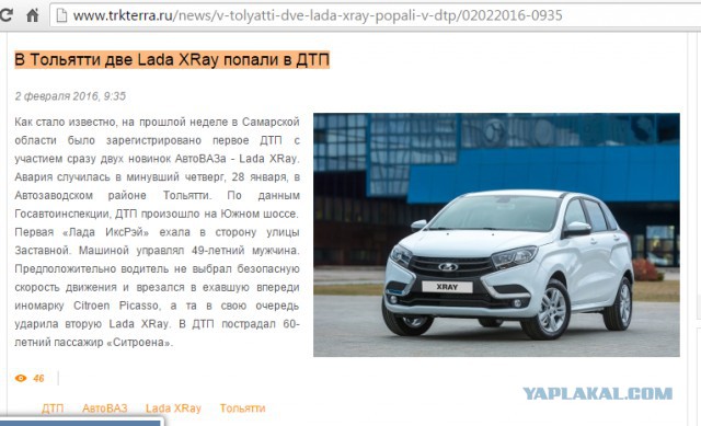 LADA XRAY 1.8 122 л.с. - Большой тест-драйв