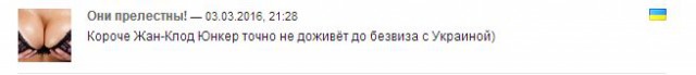 Юнкер: Украина не сможет стать членом ЕС лет 25