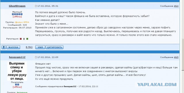 Шквал левых приложений на планшет! Вопрос к тыжпрогррамистам