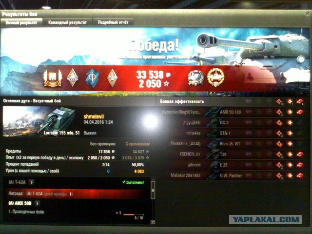Wargaming 34