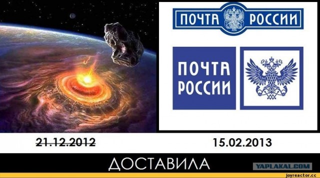 Метеорит в Челябинске, взрыв, самолет, ракета, НЛО или что?