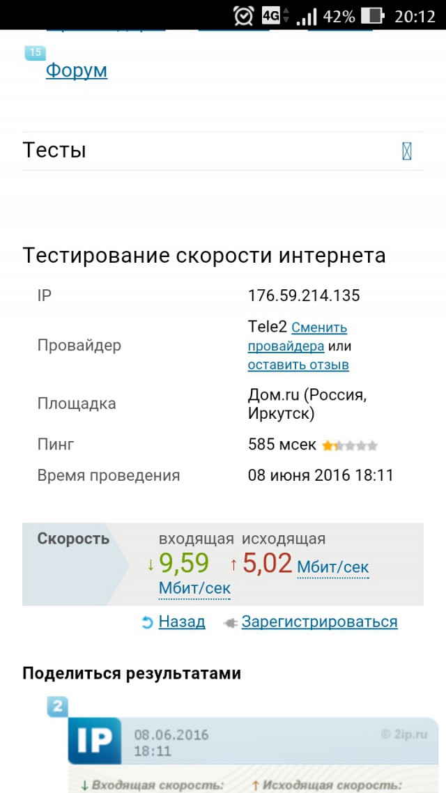 Теле2 конкурентам