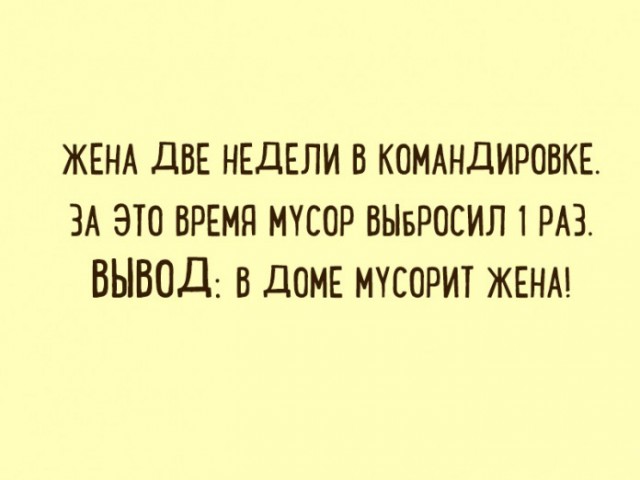 Подслушано сегодня