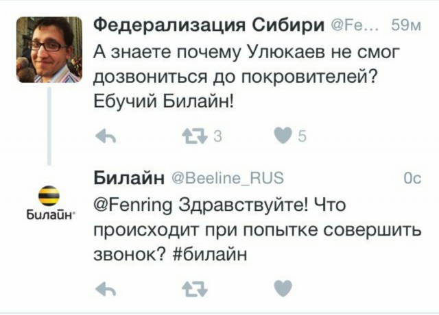 "Огласите, пожалуйста, полный список..."