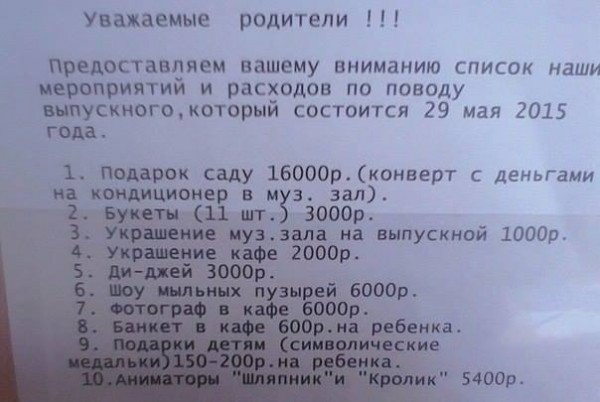 Жалко денег на ребенка?
