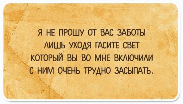 Подслушано сегодня