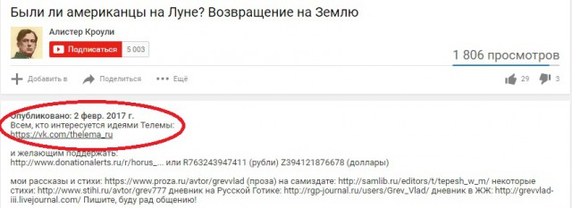 "Голливуд летит на Луну". И снова о лунной афере!