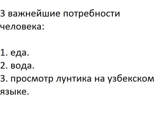 Не совсем светлый и адекватный юмор