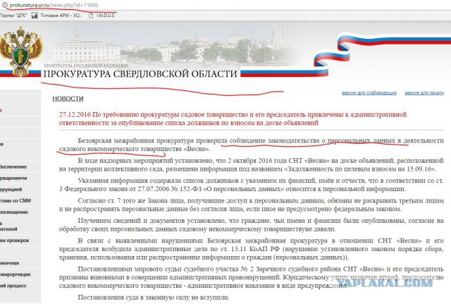 Особенности русского бизнеса