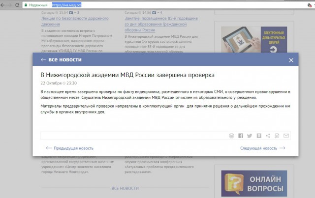 Информация о том, что сексом в клубе занимался слушатель академии МВД, будет проверена