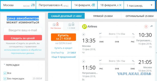 В Подмосковье потерпел крушение самолет АН-148