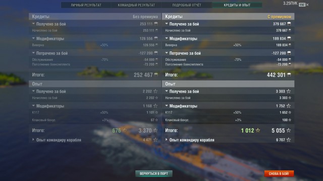 World of Warships - 5