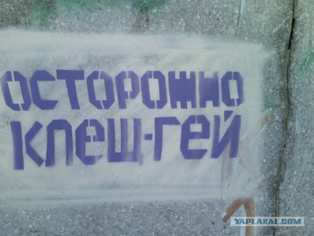 Клещи. Жидкий дым