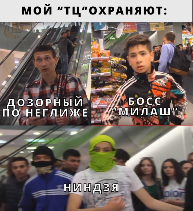 Дети крышуют ТЦ Победа Плаза? (г. Саратов)