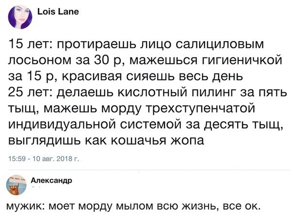 Мужик всю жизнь прекрасен