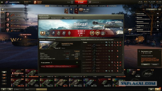 Wargaming 54
