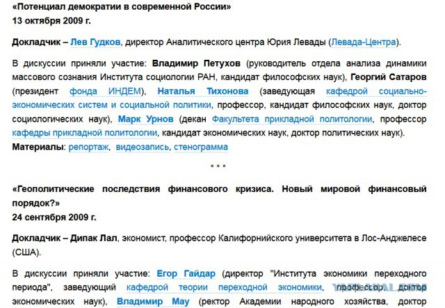 Большинство россиян стало ценить благополучие выше величия страны
