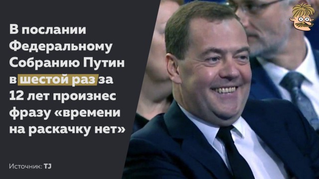 Ежегодное послание президента Федеральному собранию 2019