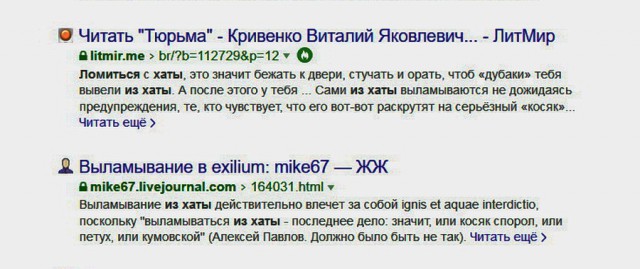 Татуировки Доцента - фантазия гримёров или существующие воровские наколки?