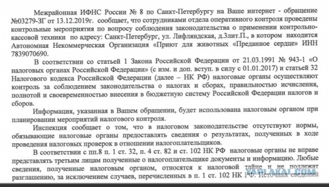 Помогите вернуть кота! Приют "Преданное сердце" украл кота и не отдает!-2
