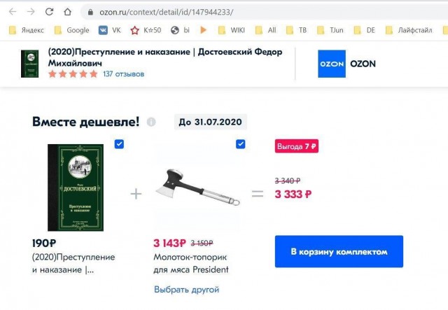 Очередной "доцент Соколов"