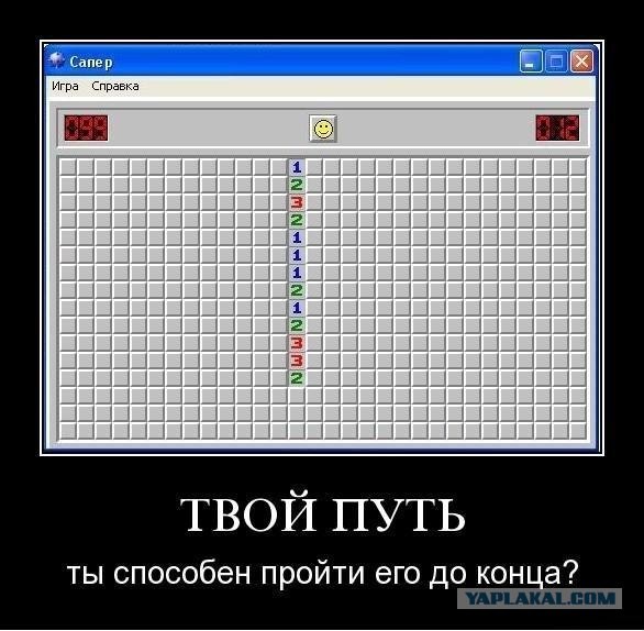А вы?
