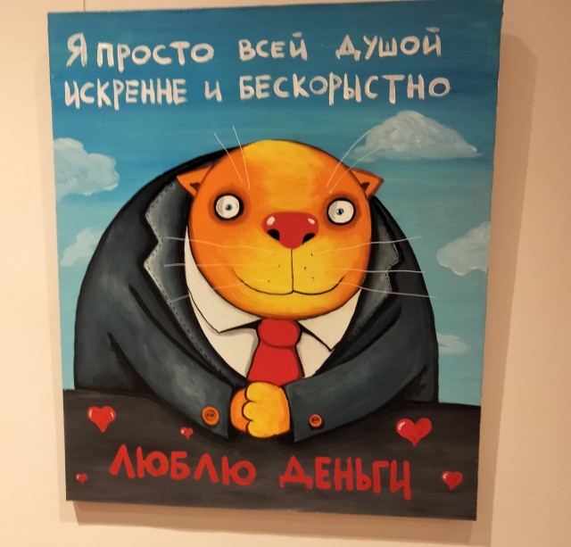 Вася Ложкин, Выставка 21 февраля. Москва