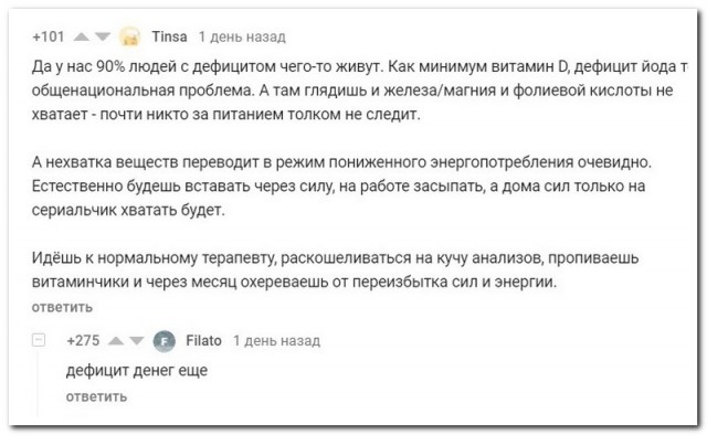Забавные комментарии из социальных сетей (03.05.21)