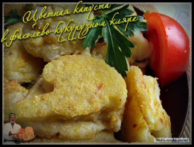 Фасоль – International, Или «Веселые нотки»