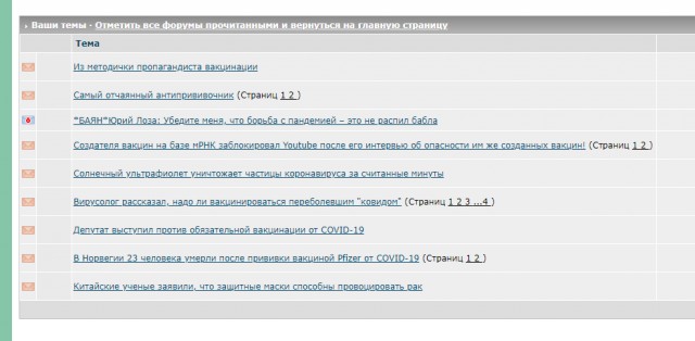 Из методички пропагандиста вакцинации