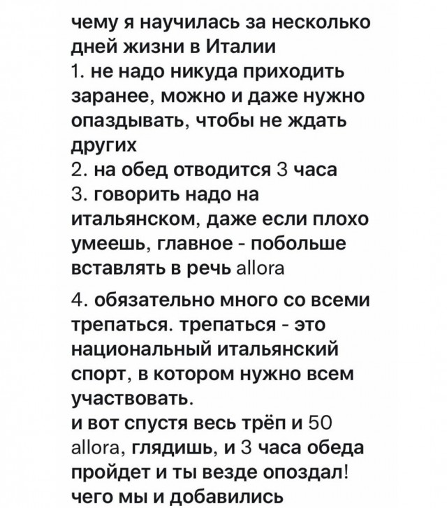 Вы слишком долго живите в Италии, если вы...