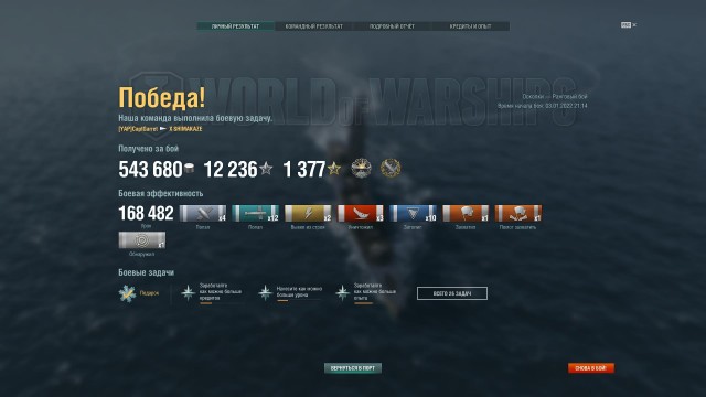 World of Warships - 9