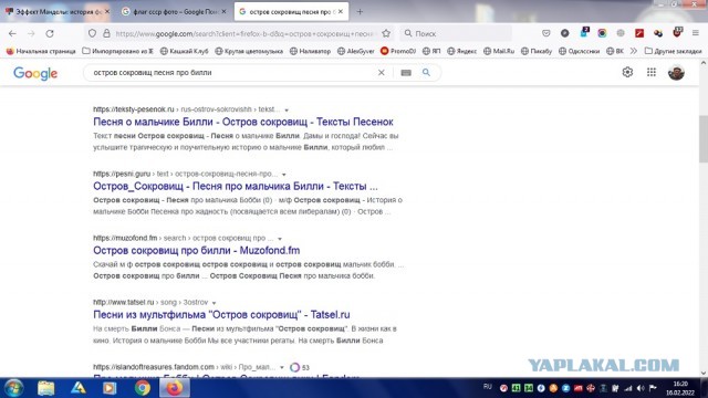 Эффект Манделы