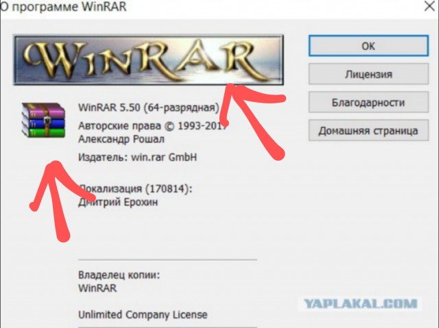 Winrar