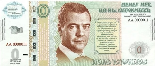 Про деньги, без политики