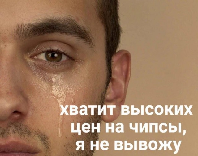 Мемы на конец июля